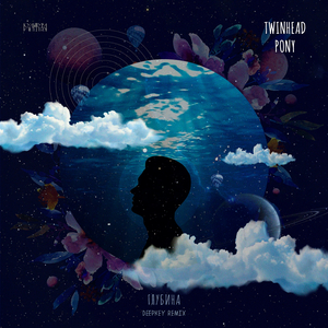 Глубина (Deepkey Remix)