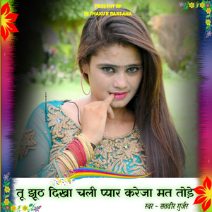 Tu Jhut Dikha Chali Pyar Kareja Mat Tode