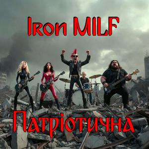 Патріотична