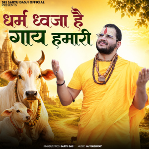 Dharm Dhawja Hai Gaay Hamari