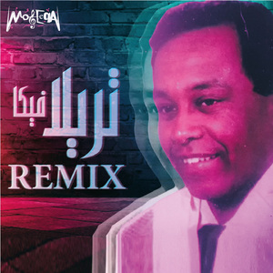 Keda Keda Ya Trila (Remix)