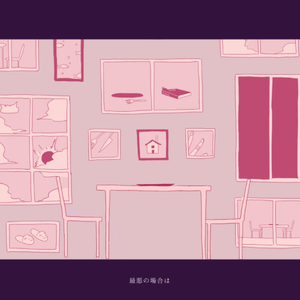 カトラリー（feat.兔叔）