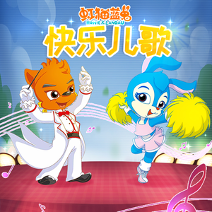 哈哈爷爷的农场