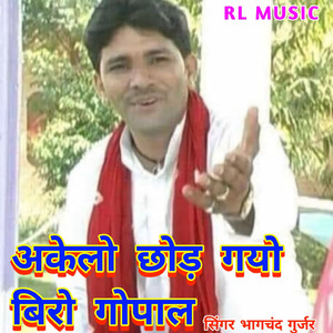 Akelo Chhod Gayo Biro Gopal