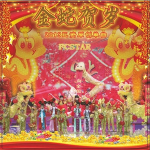 人逢喜事精神爽