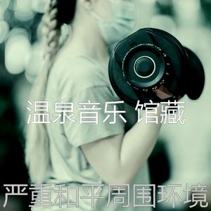 柔和的缓解压力时刻