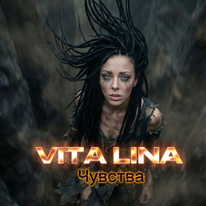 Обессилена