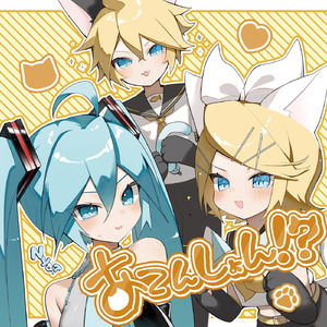 ちっぽけ英雄譚 (feat. 初音ミク)