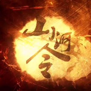 温言絮语【山河令·温周】