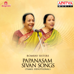 Ananda Bairavi - Ananda Bairavi - Adi