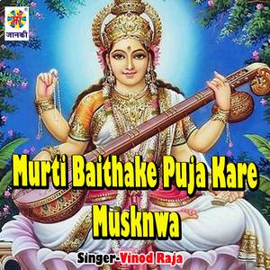 Murti Baithake Puja Kare Musknwa