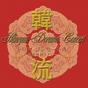 sondokujou kara meintema araro