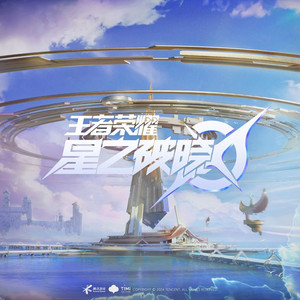 星之破晓