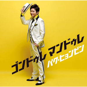 明日、君がいない。 Original Karaoke