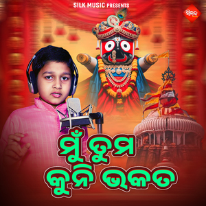 Mun Tuma Kuni Bhakata
