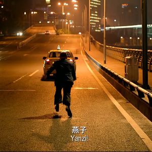 “刀割”？(Prod by Gr33nart Beats)