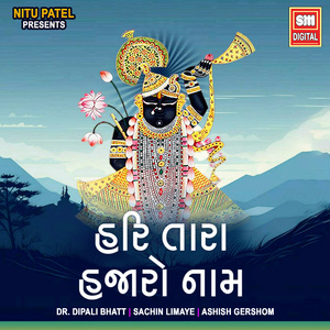 Hari Tara Hajaro Naam