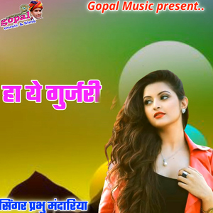 Ha Ye Gurjari
