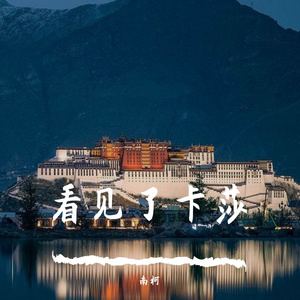 拉克丝等不及风