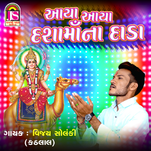 Aaya Aaaya Dashamaana Dada