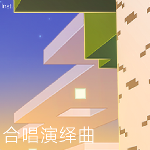四季的问候 (Inst.)