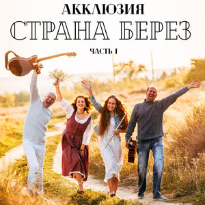 Лю-ли