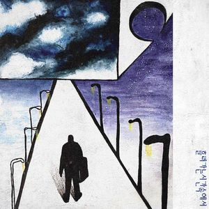 흘러가는 시간속에서 (feat. 제이)