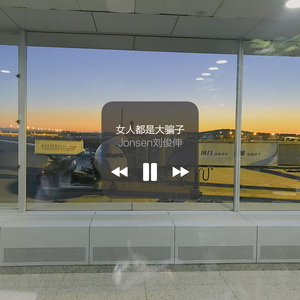 女人都是大骗子