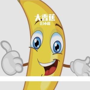 大香蕉-DJ小蒋版（国会鼓）