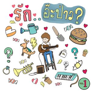 Eye (Jam Jun Project)