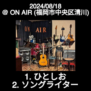 ソングライター