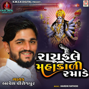 Rayfale Mahakali Ramade