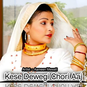 Kese Dewegi Chori Aaj