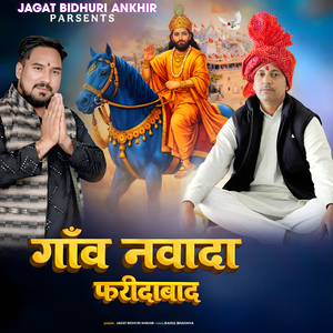 Gaon Nawada Faridabad