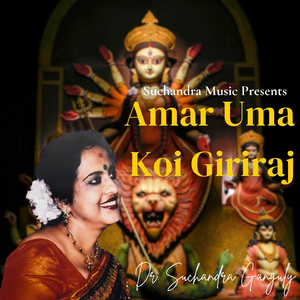 Bon Bihanga Jao Re Ure