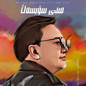 Mini Soysang / 如果爱我