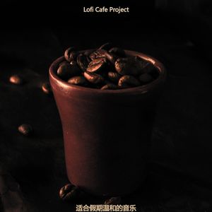 适合放松的温柔的音乐