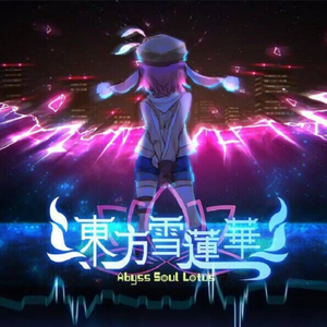 12.溺于罪海之魂