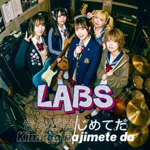 きみがはじめてだ / Kimi ga hajimete da