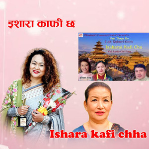Isharai Kafi Cha