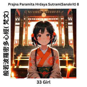 Prajna Paramita Hrdaya Sutram(Sanskrit) 8 般若波羅密多心經(梵文)
