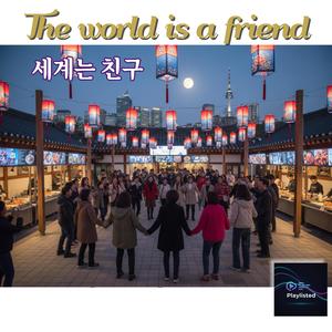 The world is a friend 세계는 친구