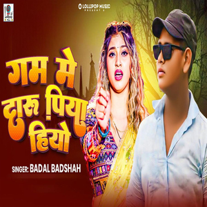 Gam Me Daru Piya Hiyo