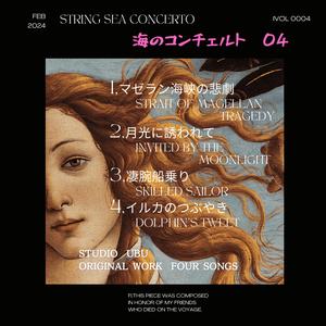 海のコンチェルト04