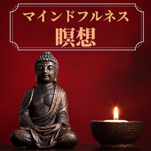 不安な気持ちを和らげる