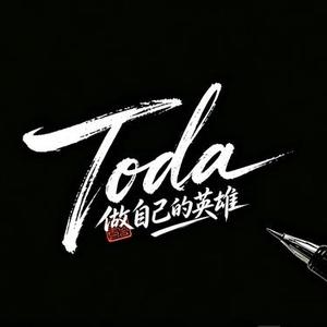 做自己的英雄