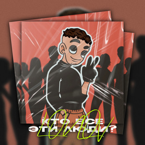 Не говори ни слова