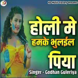 Holi Me Hamke Bhulaila Piya