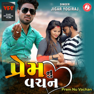 Prem Nu Vachan