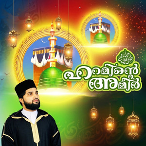 Haraminte Ameer
